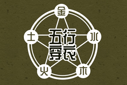 择吉日老黄历_老黄历择曰_老黄历皇历择吉